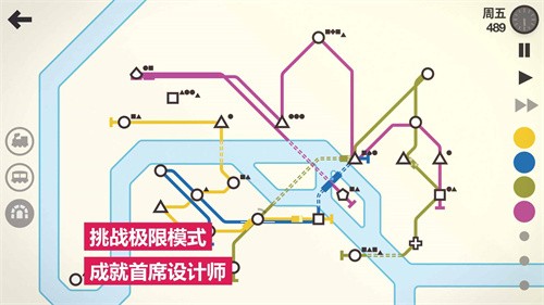 模拟地铁截图4
