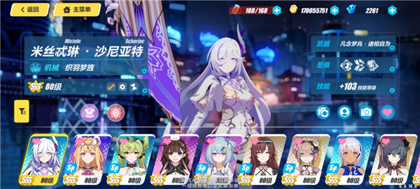 崩坏3 6.6版本更新内容