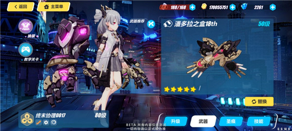 崩坏3 6.6版本更新内容