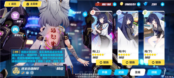 崩坏3 6.6版本更新内容