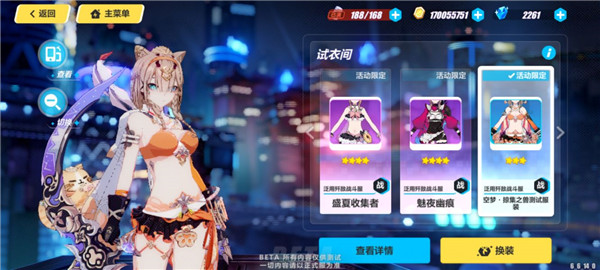 崩坏3 6.6版本更新内容