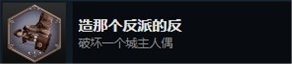 生化危机4重制版第二章的发条人偶在哪里