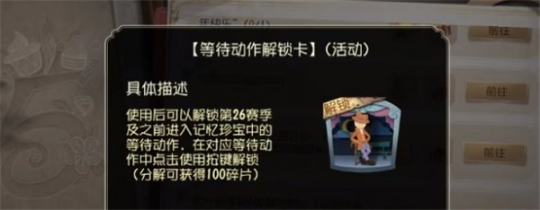 第五人格五周年紫皮卡获取说明