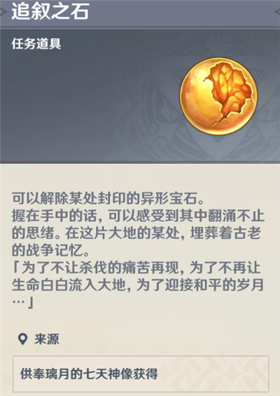 原神容易错过的任务后续剧情 晦暗的戒指