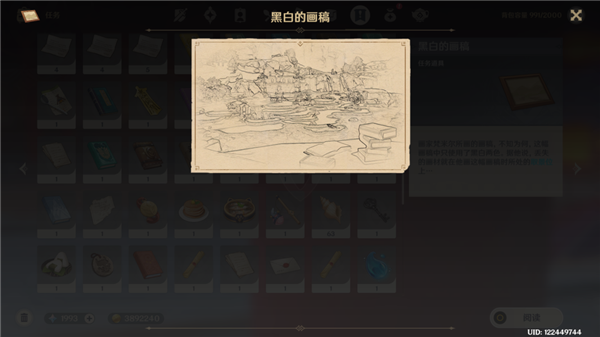 原神容易错过的任务后续剧情 渌华池之影