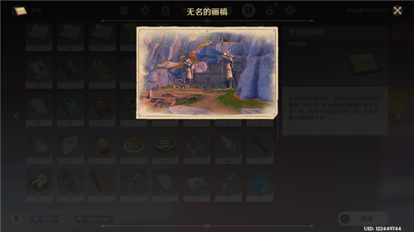 原神容易错过的任务后续剧情 渌华池之影