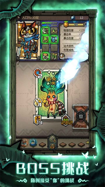 卡牌迷境截图4