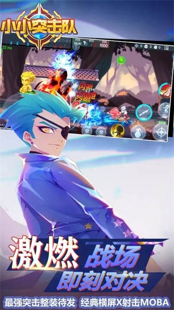 小小突击队截图5