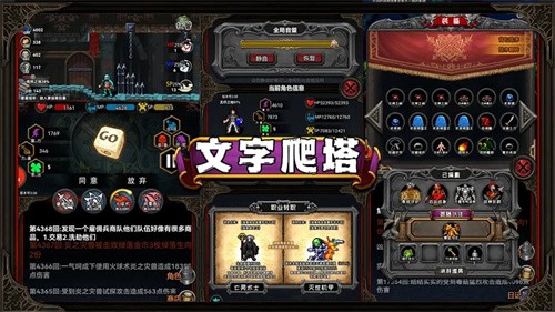 冒险日记截图3