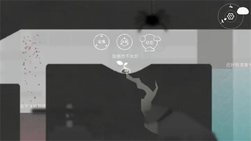 水相截图1