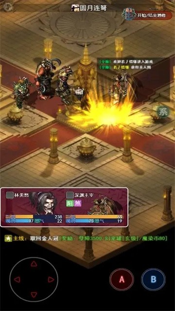 无尽肝仙截图5