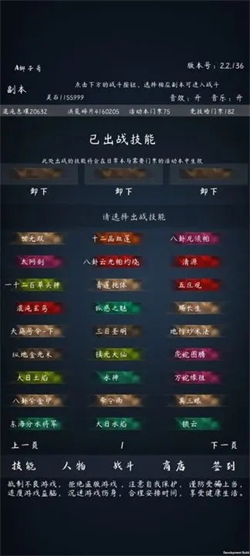 洪荒无尽的战斗截图3