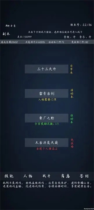 洪荒无尽的战斗截图5