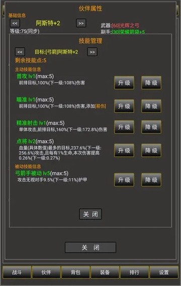 冒险之途截图2