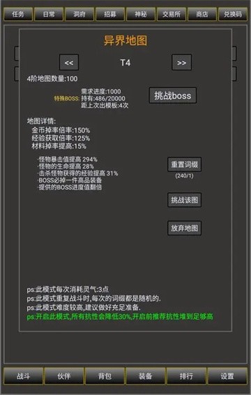 冒险之途截图3