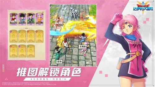 勇者斗恶龙达伊的大冒险截图3