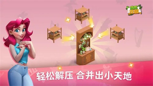 萌宠庄园截图2