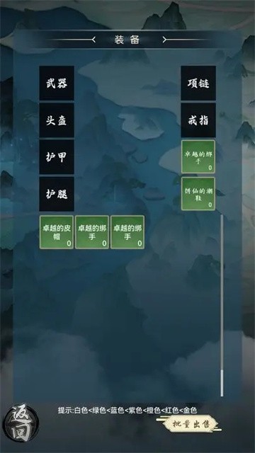 仙魔纪元截图6