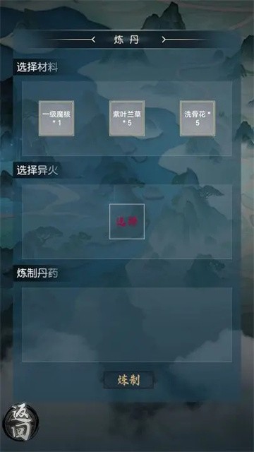 仙魔纪元截图5