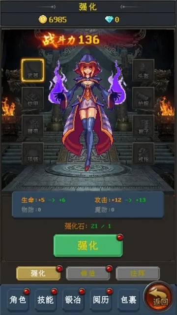 小小魔法师截图3