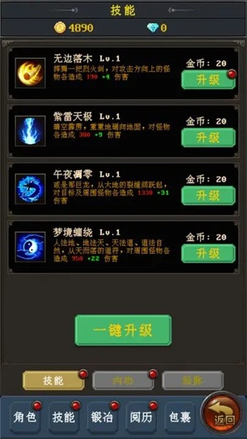 小小魔法师截图4