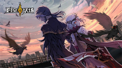时空战场