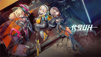 代号UH