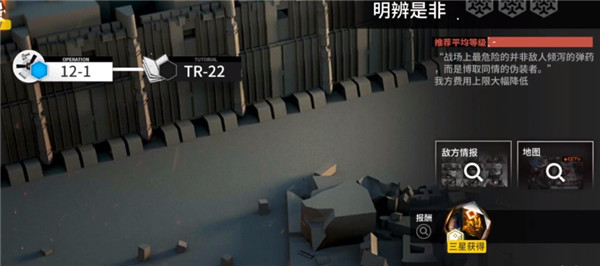 明日方舟惊霆无声主线第十二章 TR22