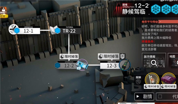 明日方舟惊霆无声主线第十二章 磨难12-2