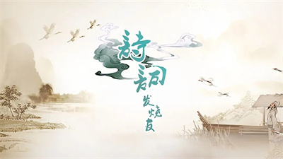 诗词发烧友