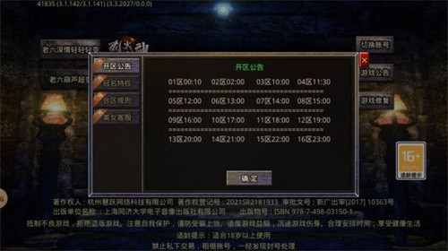 老六深情轻轻轻变截图2