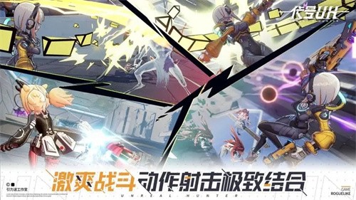 代号UH截图6