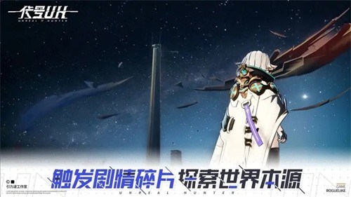 代号UH截图3