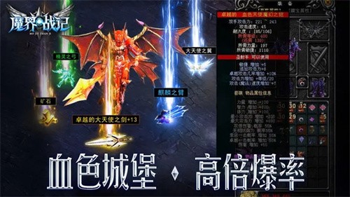 魔界战记截图3