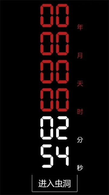 倒忌时截图2