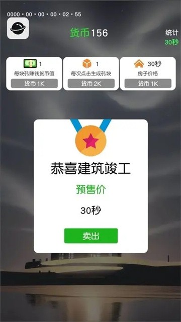 倒忌时截图3