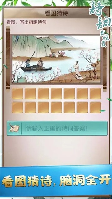 诗词发烧友截图3