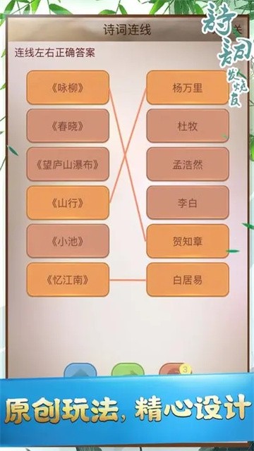 诗词发烧友截图4