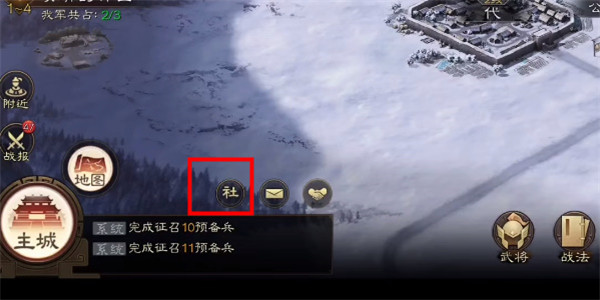 三国志战棋版清明踏青第三天活动