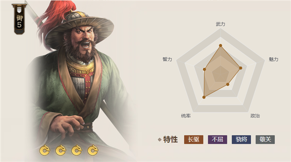 三国志战棋版破胆怒喝战法