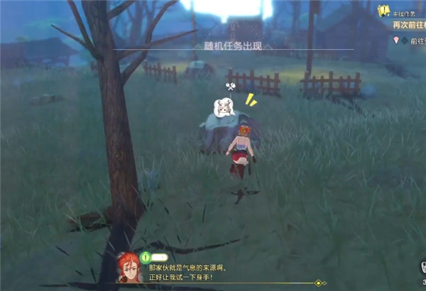 莱莎的炼金工房3异闻录不知名的观察记录1