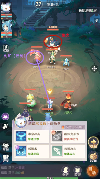 长安幻想长明塔打法