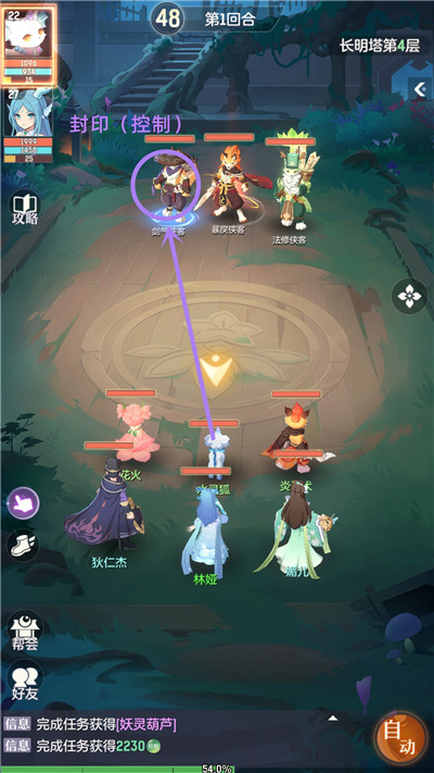 长安幻想长明塔打法