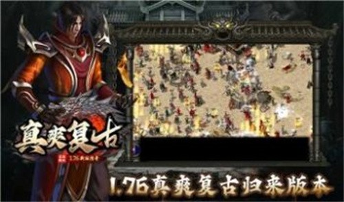 真爽复古截图3