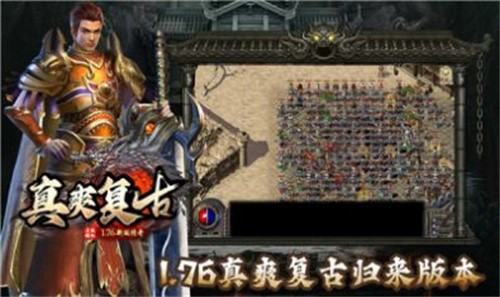 真爽复古截图2