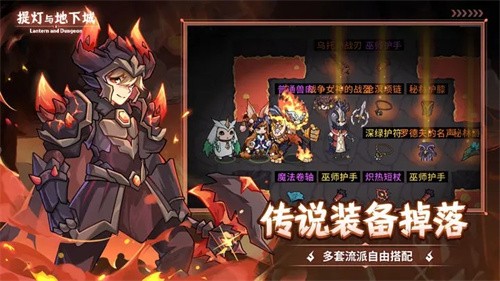 提灯与地下城截图1