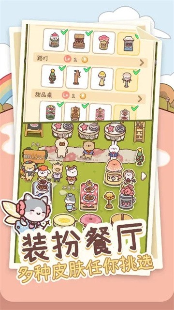 元气动森截图5