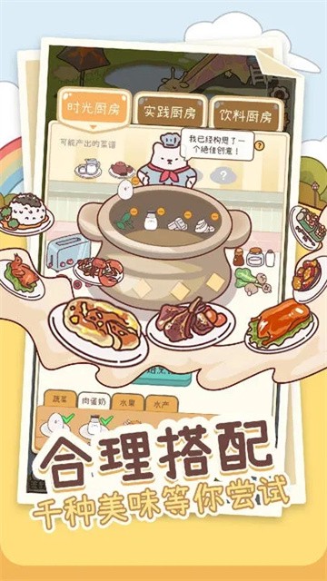 元气动森截图3