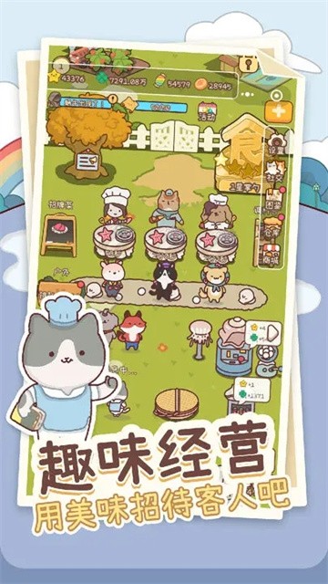 元气动森截图2