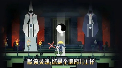 黑白魂刃截图4